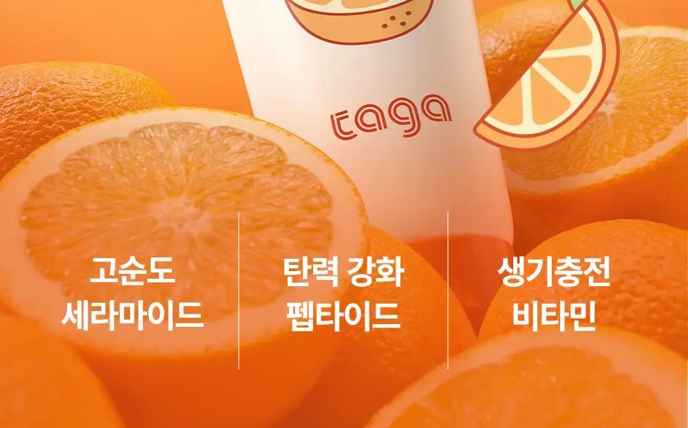 [리틀춘식이에디션] 타가 아토 바이탈 비타로션 250ml 상세페이지 11